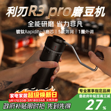 MHW-3BOMBER轰炸机[礼物]利刃R3 PRO磨豆机手摇手动咖啡豆研磨机器镀钛