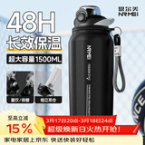 恩尔美（nRMEi）保温保冷杯大容量男款316青少年12-18岁学生户外运动吸管水壶杯子