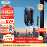 玻妞（HOBOT）388全自动擦窗机器人防伤玻璃波妞喷水擦玻璃机器人擦墙擦瓷砖擦窗户神器家用