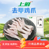 上鲜鸡爪 净重4斤 精修去甲 40g以上大鸡爪生鲜鸡肉烧烤食材无漂白