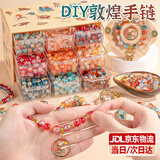 麦格萌玩具女孩3-6岁生日礼物串珠玩具7-10-12岁手工diy首饰儿童节礼物 敦煌神韵【300琉璃+150玉碎珠】 61六一儿童节礼物