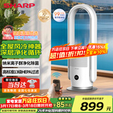 夏普 （SHARP）无叶风扇电风扇家用净化除菌落地扇低噪空气循环安全无扇叶卧室立式强风智能节能大风量 高颜值无叶扇【13级HEPA过滤+离子除菌】