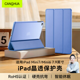 CangHua iPad mini5/4保护套 2019款7.9英寸保护壳苹果平板电脑三折支架超薄全包防摔皮套 CK22-薰衣草