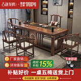 古越龙腾 实木茶桌椅组合泡茶台带烧水壶一体式小阳台大板茶几整套办公室 2.2米明月+1琴弦椅+4圈椅+豪华石盘+铜件