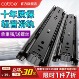 卡贝（cobbe）抽屉轨道滑轨阻尼缓冲三节导轨衣橱柜滑槽不锈钢滑道家用五金 22寸=55cm黑钢靜音