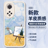 霸时代适用 华为Nova9手机壳荣耀50保护套全包复古软壳小羊皮硅胶防摔外壳女男款白色油画麦田
