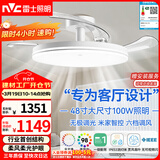 雷士（NVC）枕边风扇灯吊扇照明卧室客厅大餐厅智控1级能效48寸100瓦包安装