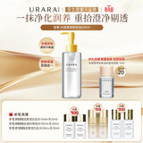 悠莱官方正品旗舰水感澄净卸妆油150ml温和清颜透肌深层清洁母亲节