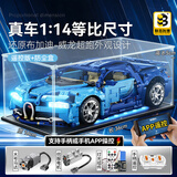联合创想生日礼物积木布加迪遥控跑车玩具巨大型6-12岁男孩儿童