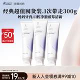 袋鼠妈妈牙膏口腔护理专用无氟缓解不适清新口气蓝莓牙膏100g*3支