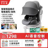 贝比途（BOBEITOO）贝安pro儿童安全座椅汽车用0-12岁婴儿宝宝车载可躺i-Size认证 奢华智能版银河灰（通风加热+全罩式遮阳棚）
