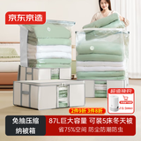 京东京造 真空压缩袋收纳袋 布艺箱收纳箱 换季衣服被子可折叠整理袋87L