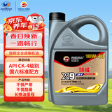 高德润达 劲能全合成柴机油 X9系列柴油机油 10W-40 CK-4级 4L汽车保养