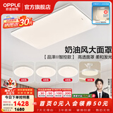 欧普照明（OPPLE）全光谱APP智控客厅灯卧室吸顶灯led一体大灯主灯照明风扇餐厅灯具 B5呵护光智控【3室2厅】搭36瓦吊扇