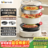 小熊（Bear）多功能锅 火锅专用锅分体式可拆洗家用蒸煮炖煎烤肉一体料理锅10.8L大容量电煮锅不粘锅 M50B7
