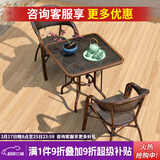 紫叶（ziye） 户外桌椅 藤椅组合 阳台桌椅三件套 休闲庭院小茶几室外藤编餐桌 2【升级藤椅】+1【80方桌】