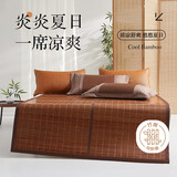 博洋家纺 碳化木纹头层竹青竹席单件套 夏季凉席空调席子1.8米