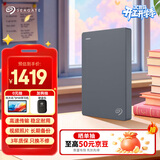 希捷（SEAGATE）移动硬盘5TB USB3.0 简系列2.5英寸 灰色 机械硬盘 便携大容量 笔记本电脑外接 外置办公 家庭存储