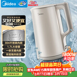 美的（Midea）电水壶热水壶电热水壶304食品级不锈钢无缝内胆双层防烫1.7L大容量1800W智能断电泡茶SHJ1721