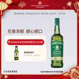 尊美醇（Jameson）爱尔兰 调和型 花果香威士忌 洋酒 700ml  IPA版 精酿桶 送礼