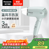 松下（Panasonic）家用吹风机大功率速干迷你护发电吹风不伤发宿舍送女友生日礼物淡蓝色EH-WND2G