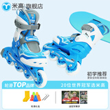 米高 轮滑鞋儿童溜冰鞋男女全套装可调滑冰鞋旱冰鞋初学者 蓝色MI0单鞋 S (推荐鞋码27-30内长17-19.5cm)