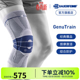 保而防（BAUERFEIND）运动护膝篮球跑步羽毛球护膝盖半月板韧带损伤防护关节运动护具 新款银钛灰常规款 4.5