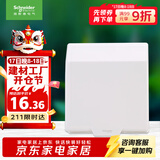 施耐德电气 开关插座面板 86型防溅盒 通用型防水盒 防水面盖 白色
