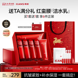 韩束红蛮腰洁水乳抗皱补水保湿护肤品化妆品生日礼物送女友