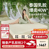 金橡树泰舒天然乳胶床垫泰国进口原液榻榻米双人 1.5*2米 软硬适中