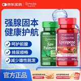 普丽普莱番茄红素40mg*60粒+锯棕榈450mg*100粒前列腺炎尿频尿急 美国进口