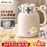 小熊（Bear）烧水壶 电热水壶 保温电水壶 恒温壶316L不锈钢无缝内胆 家用2升大容量 ZDH-M20F1 