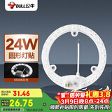 公牛（BULL）Led吸顶灯改造灯圆形泡灯条贴片替换灯盘光源 24W圆形6500K