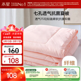 水星家纺被子空调被夏凉被抗菌七孔纤维被芯夏被子约1.9斤150*210cm粉