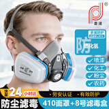 普达 防毒面具半面罩自吸过滤式防硫化氢金属矿物冶炼防工业粉尘FD-410+8号滤毒盒七件套