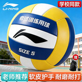 李宁排球中考学生专用硬排球小学初中生比赛5号标准体育考试训练