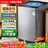 YANGZI扬子集团大容量波轮洗衣机全自动蓝光智能预约强力风干自清洁宿舍家用洗衣机洗烘一体小型甩干机 15kg【蓝光升级+10年质保+强动力电机】 波轮