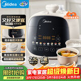 美的（Midea）可爱多触控电压力锅高压2.5L小型2-3人电饭煲 全自动智能预约开盖火锅宝宝粥煲汤MY-E3915电压锅
