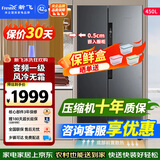 新飞 （Frestec）450升对开门零嵌入式冰箱超薄60cm深度双开门无霜家用冰箱变频一级能效除菌净味冰箱底部散热 450升对开门零嵌入冰箱~无霜变频1级~灰色