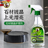 豪德（HOWARD）美国进口石材镀晶剂473ml 大理石修护还原剂地板瓷砖打蜡抛光护理