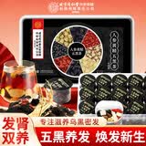 内廷上用北京同仁堂人参黄精五黑茶黑芝麻黑豆搭生发养发黑养生茶450克