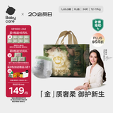 babycare金山茶花拉拉裤XL34片(12-17kg)婴儿尿不湿超薄透气新生柔花苞裤