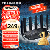普联（TP-LINK）大道路由器7DR6430 BE6400 5G WiFi7千兆双频家用高速穿墙 2.4G wifi6无线 2.5G网口 游戏加速