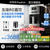 荣事达直饮机商用净水器办公室开水器净水直饮加热一体净饮水机RO反渗透膜商用直饮水机立式商用饮水机 彩屏触摸款【一开一温】RO反渗透丨60-80人用