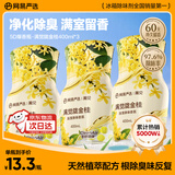 网易严选浴室除味香氛爆香瓶 空气清新剂卫生间厕所室内除臭 满觉陇金桂*3