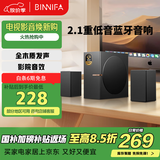 BINNIFA杜比音效解码重低音家庭影院180W大功率独立低音炮回音壁电视音响音箱全木质发声DSP数字音效 play3Dultra【2.1桌面尊享版】