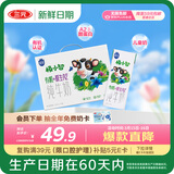 三元【新鲜日期】极致A2β-酪蛋白儿童有机纯牛奶200ml*10 整箱礼盒