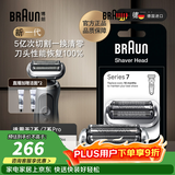 博朗电动剃须刀配件7系74S刀头网膜组合