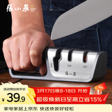 张小泉磨刀器 家用磨刀石厨房磨菜刀磨剪刀厨房自用磨刀棒C52010100