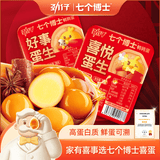 劲仔七个博士喜蛋 婚庆伴手礼喜事鹌鹑蛋零食批发 卤香味 28g